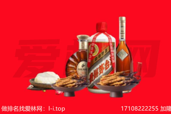沈阳市辽中礼品回收.jpg