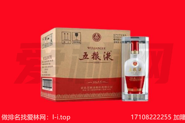 沈阳市辽中回收名酒
